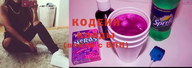 Кодеин напиток Lean (лин)  Нижняя Тура 