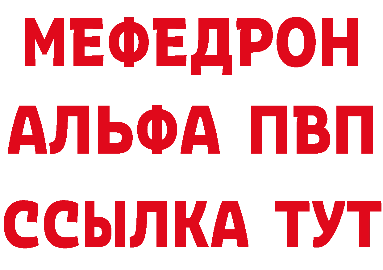 МЯУ-МЯУ 4 MMC рабочий сайт площадка гидра Нижняя Тура